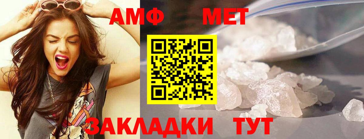Amphetamine 97%  АМФ  Санкт-Петербург  АМФЕТАМИН 