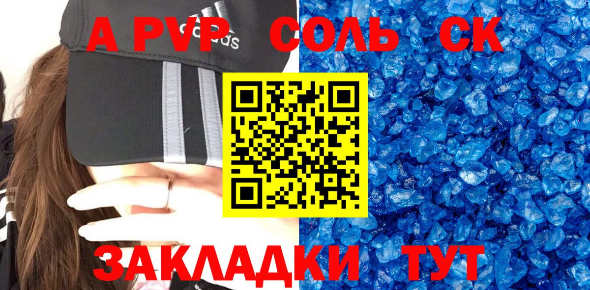 APVP VHQ Санкт-Петербург