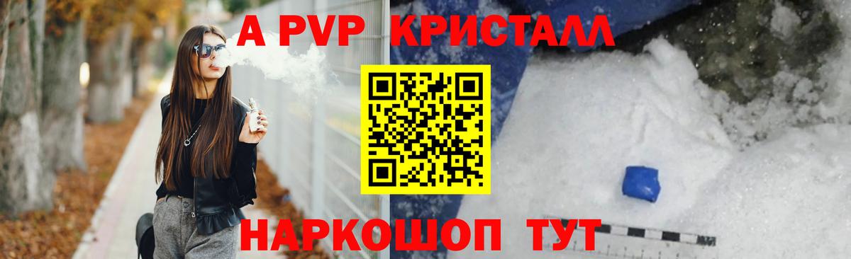 Alpha-PVP СК КРИС Санкт-Петербург