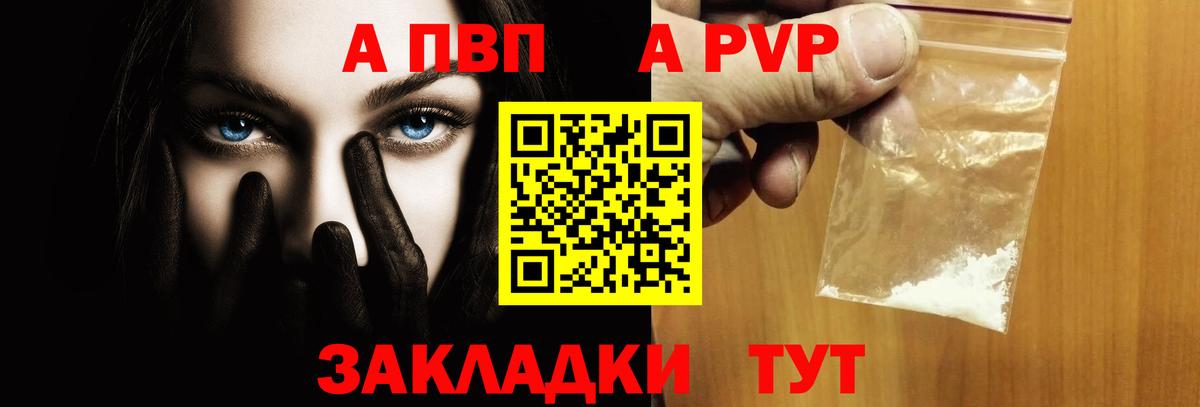 Альфа ПВП мука  Alpha PVP СК КРИС  Вход с VPN  Санкт-Петербург 