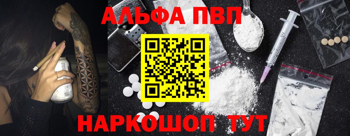 Альфа ПВП  A PVP Соль  A PVP Crystall  Санкт-Петербург  Alfa_PVP крисы CK 