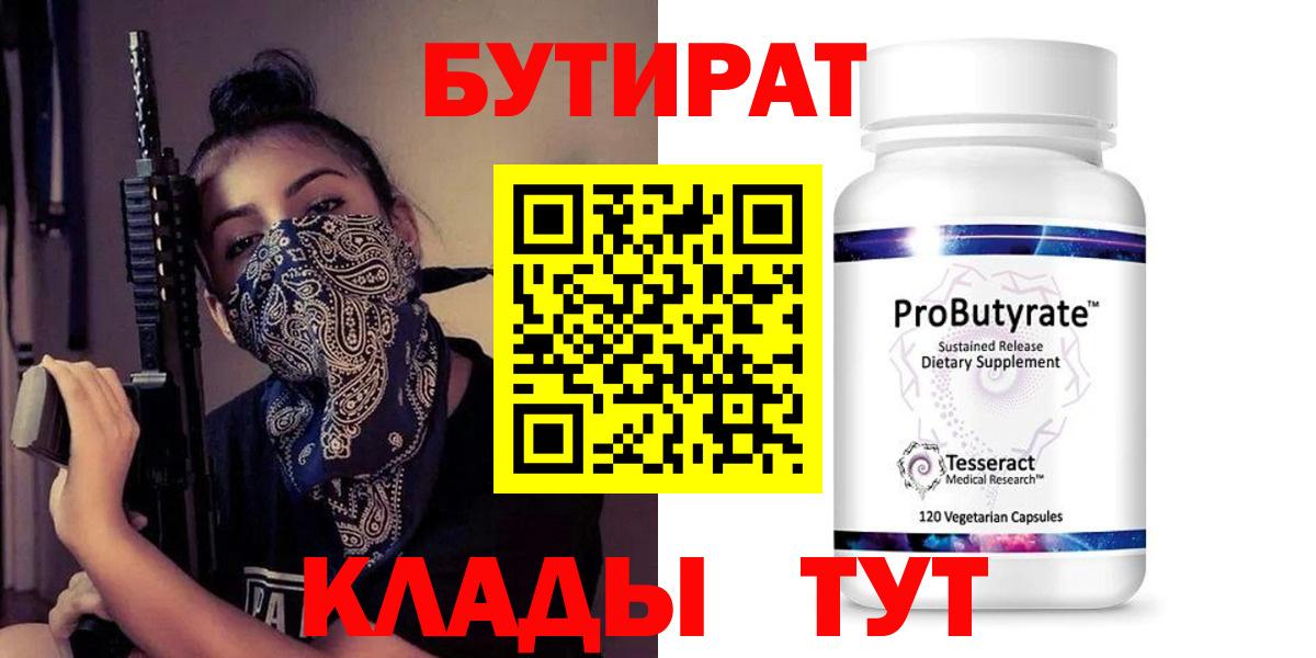 БУТИРАТ жидкий экстази Санкт-Петербург