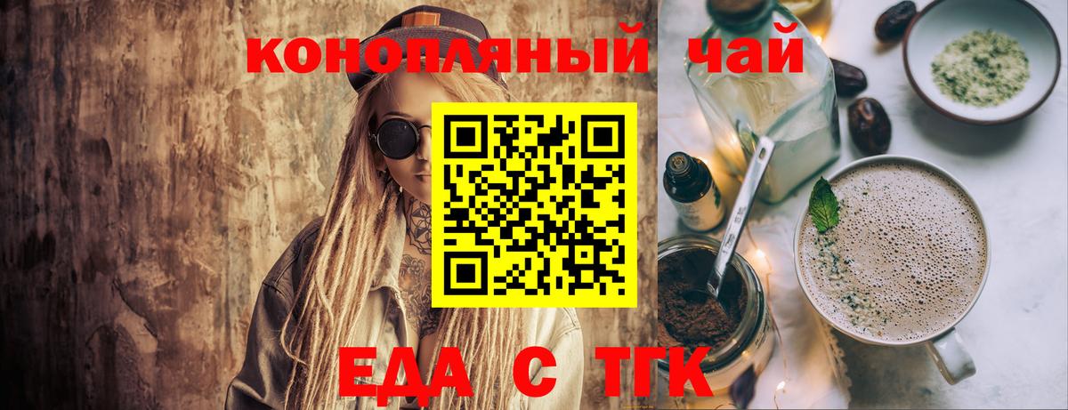 Canna-Cookies марихуана  Вход с VPN  Санкт-Петербург 