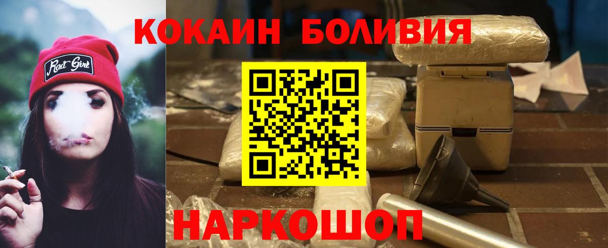 Cocaine Боливия  Кокаин  где купить наркотик  Cocaine 99%  Санкт-Петербург 