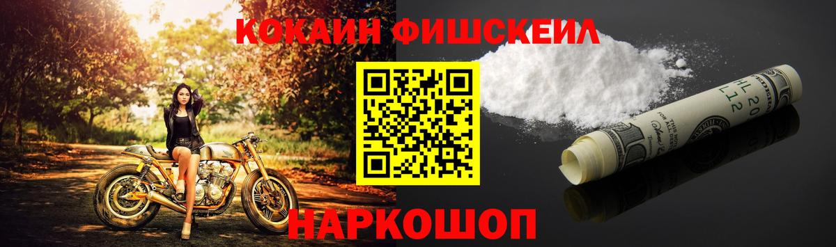 COCAIN  КОКАИН Перу  Вход с VPN  Кокаин FishScale  Санкт-Петербург 