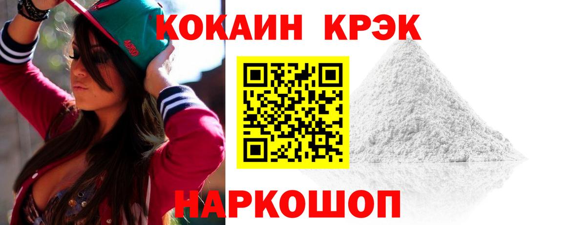 КОКАИН FishScale Санкт-Петербург