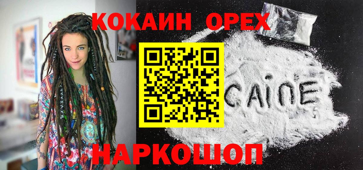 Кокаин Перу Санкт-Петербург