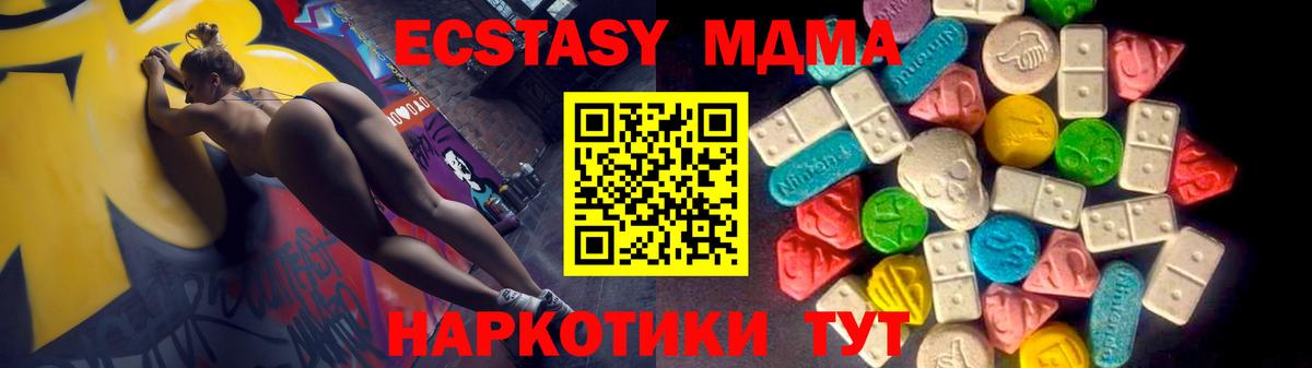 ЭКСТАЗИ  Вход с VPN  Санкт-Петербург  Ecstasy MDMA 