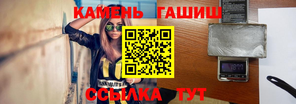 ГАШ VHQ  ГАШИШ  Гашиш гашик  наркошоп  Санкт-Петербург 