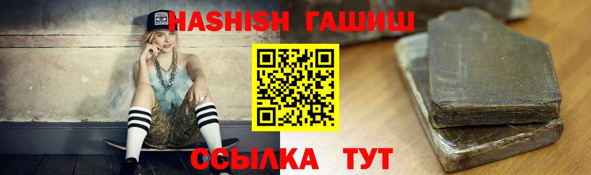 Санкт-Петербург  ГАШИШ 40% ТГК  Гашиш  ГАШ ice o lator  Вход с VPN 