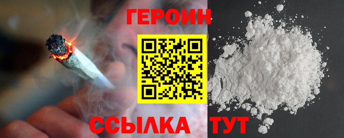 Санкт-Петербург  ГЕРОИН Heroin  ГЕРОИН  Вход с VPN 