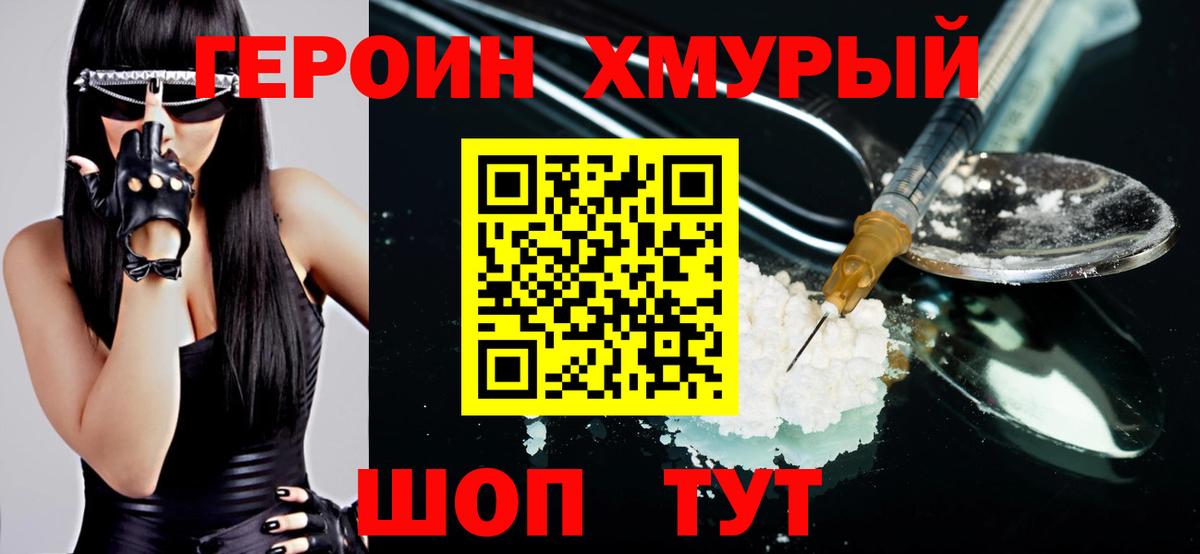 ГЕРОИН белый  ГЕРОИН  Санкт-Петербург 