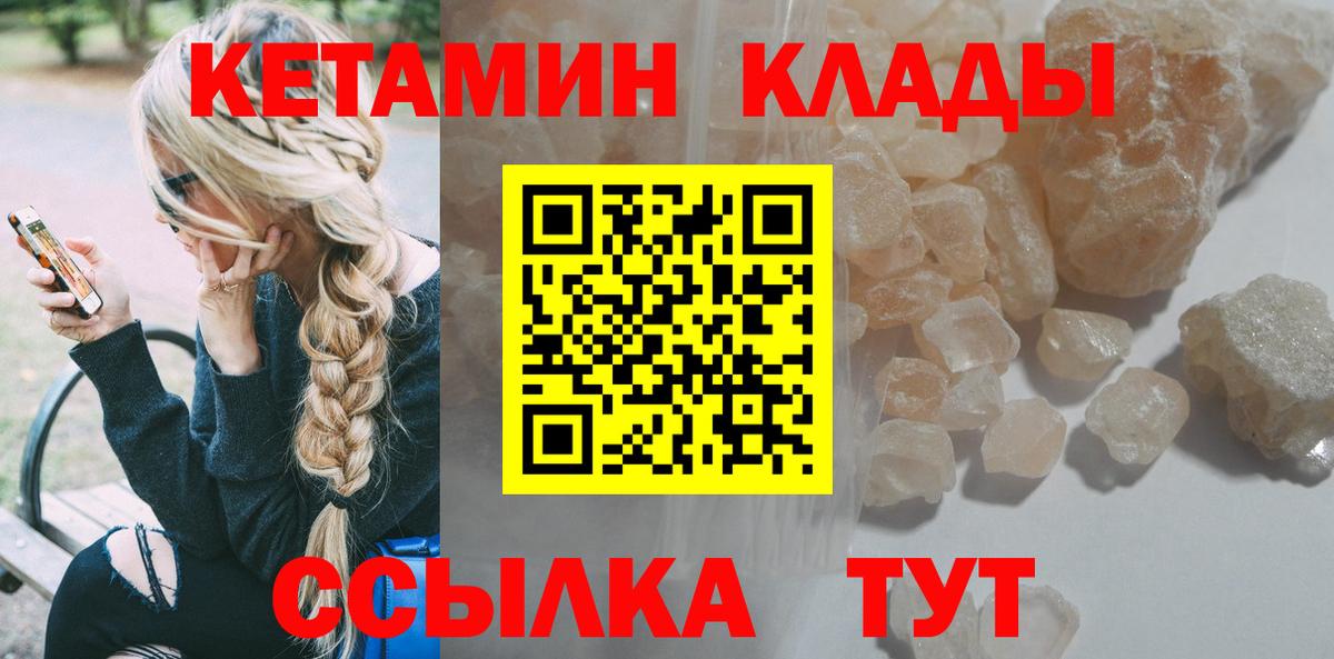 КЕТАМИН ketamine  Санкт-Петербург  Кетамин VHQ 