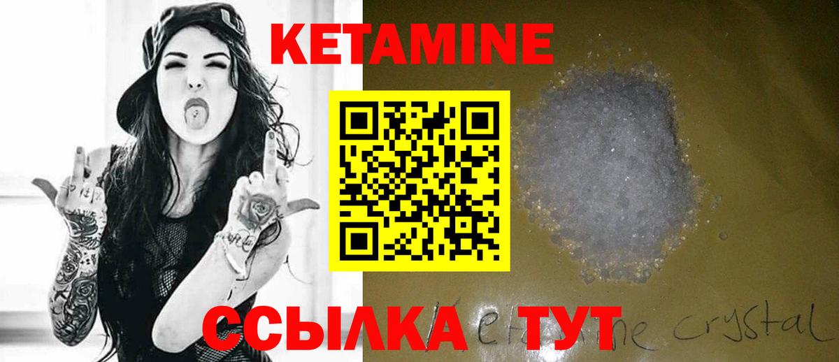 Санкт-Петербург  Кетамин VHQ  Вход с VPN 