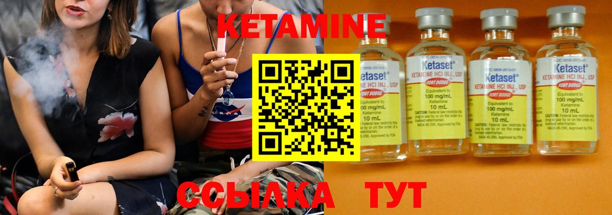 КЕТАМИН ketamine Санкт-Петербург