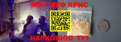 метамфетамин Апшеронск