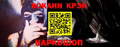 кокаин премиум Павлово
