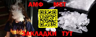 метамфетамин Апшеронск