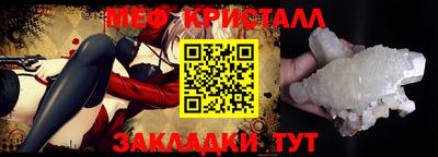 метамфетамин Апшеронск