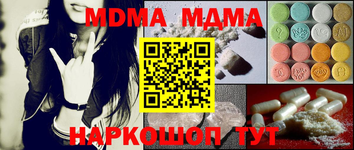 МДМА  Санкт-Петербург  MDMA VHQ 