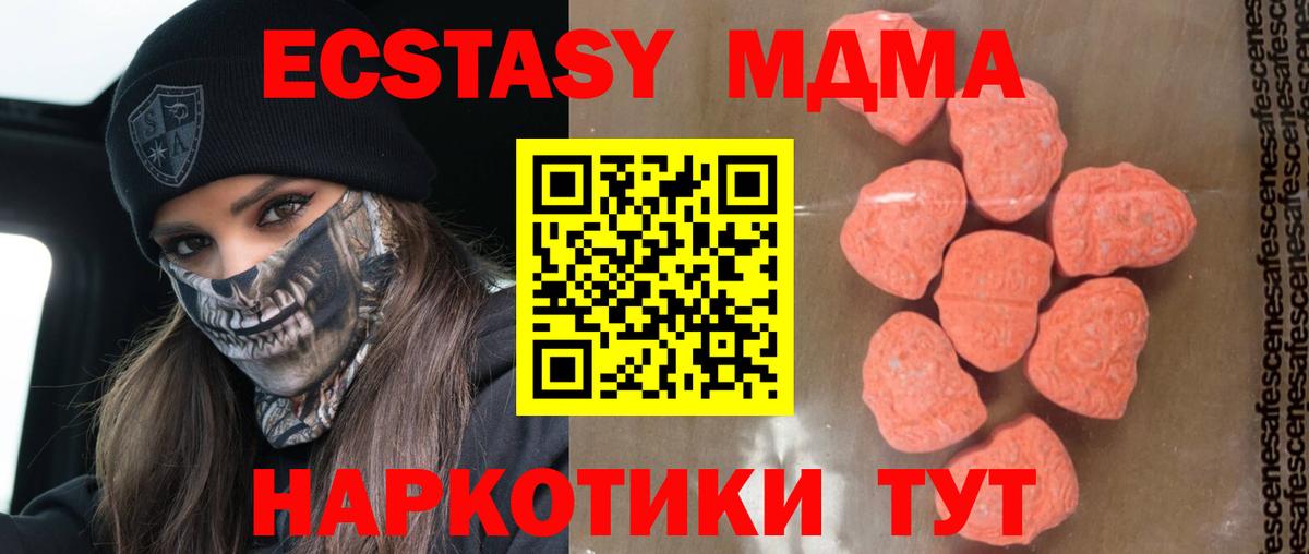МДМА VHQ  Вход с VPN  МДМА кристаллы  MDMA  Санкт-Петербург 