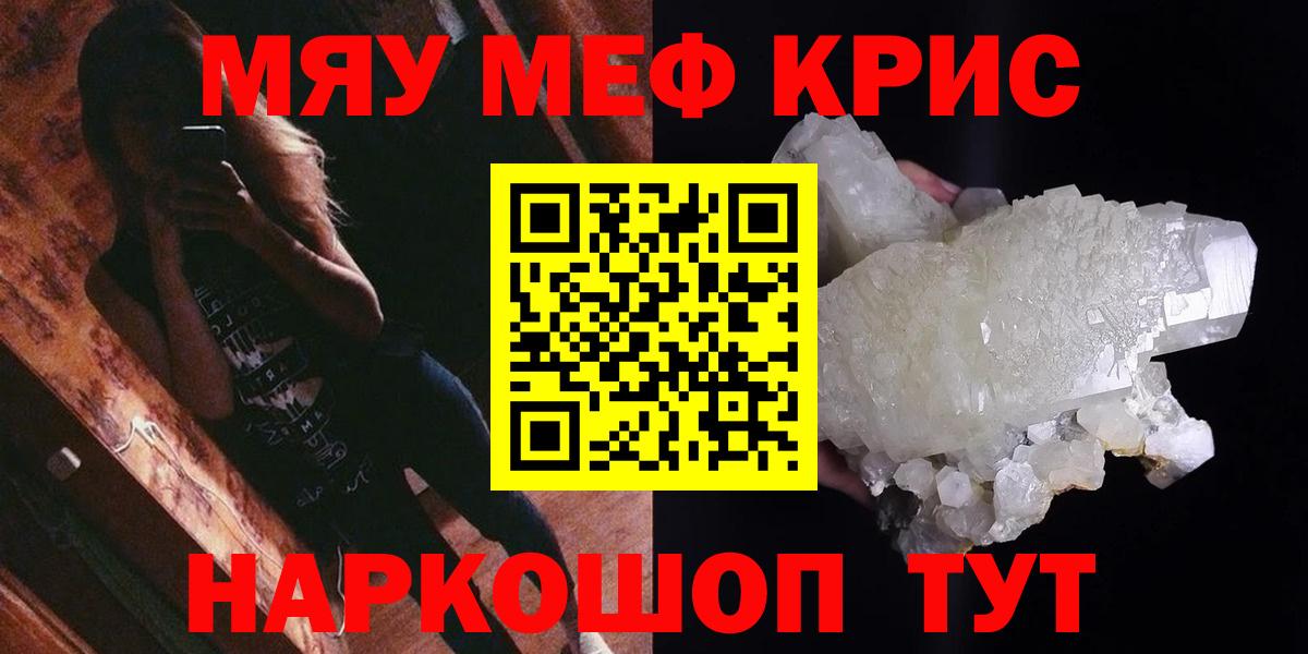 купить   omg рабочий сайт  Санкт-Петербург  Мефедрон VHQ  Меф мука 