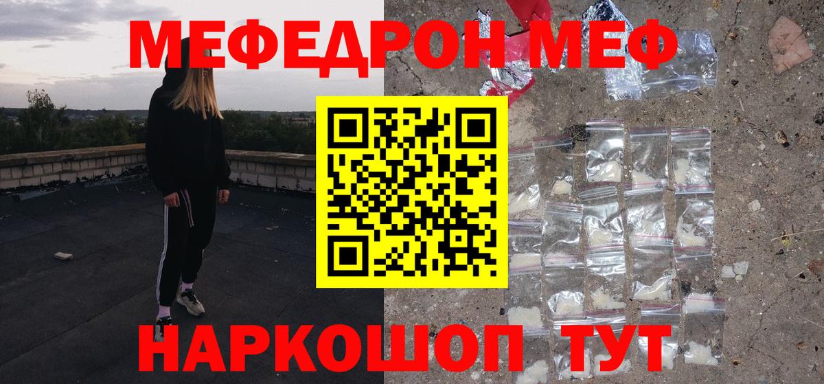 Меф мука Санкт-Петербург