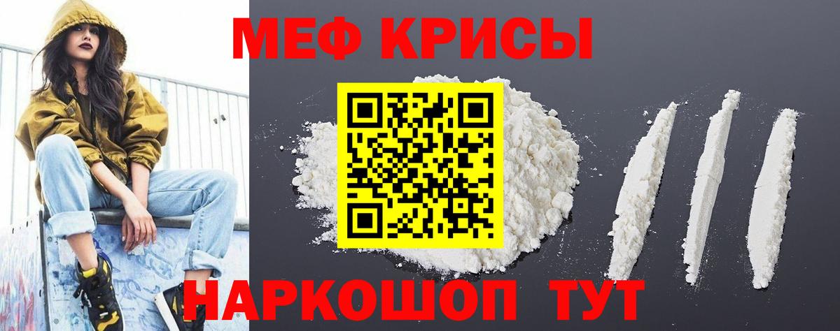 Санкт-Петербург  Меф мяу мяу  Мефедрон  Вход с VPN  МЯУ-МЯУ  МЯУ-МЯУ mephedrone 