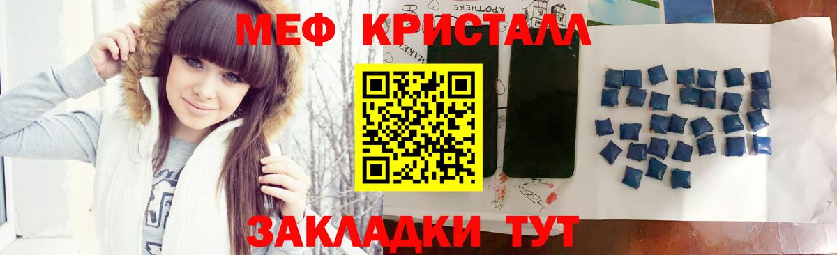Меф мука Санкт-Петербург