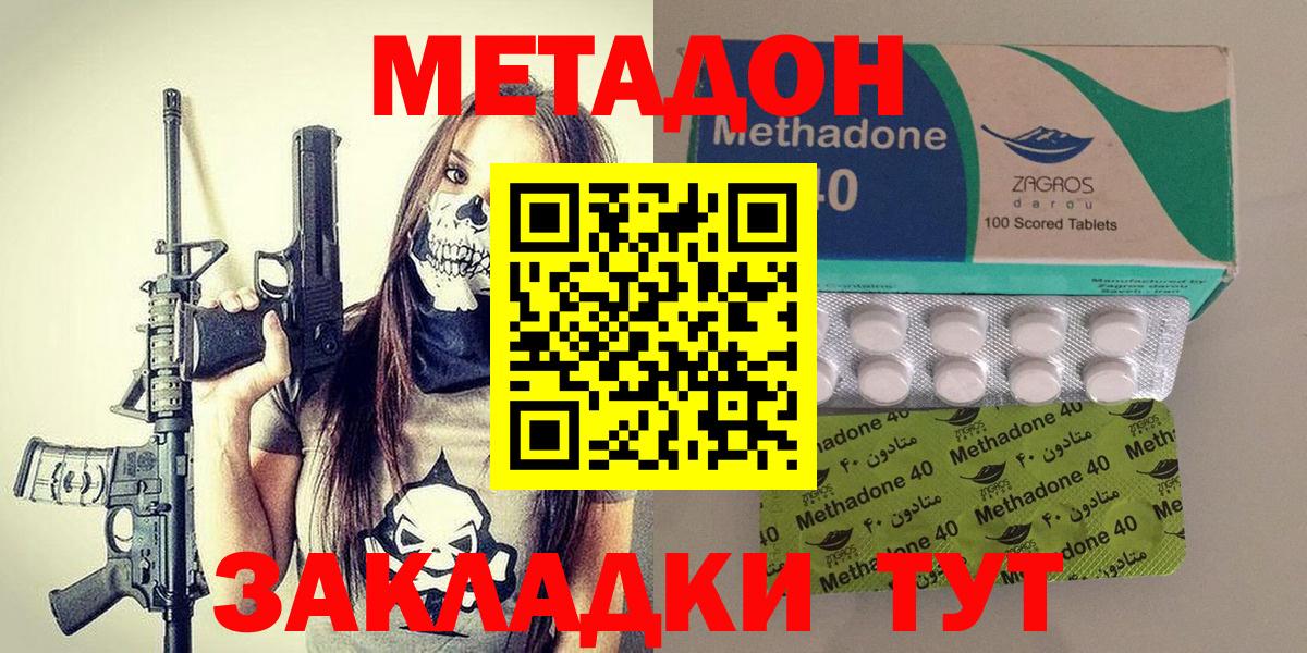 Метадон VHQ Санкт-Петербург