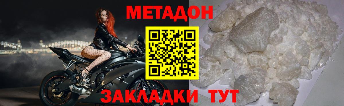 Метадон мёд  Вход с VPN  Санкт-Петербург 