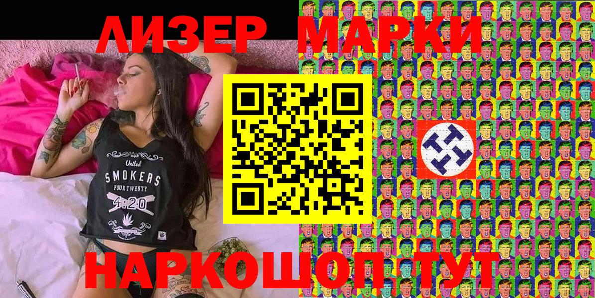 Марки 25I-NBOMe  Вход с VPN  Санкт-Петербург  Марки NBOMe 1500мкг 