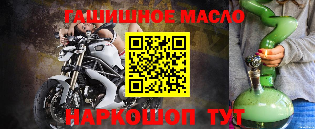 Санкт-Петербург  ТГК жижа  Вход с VPN 